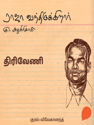 cover image of Thiriveni